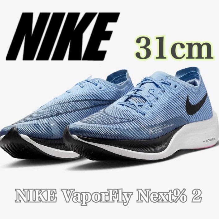 新品未使用】ナイキ ヴェイパーフライ ネクスト％ 2 NIKE VaporFly