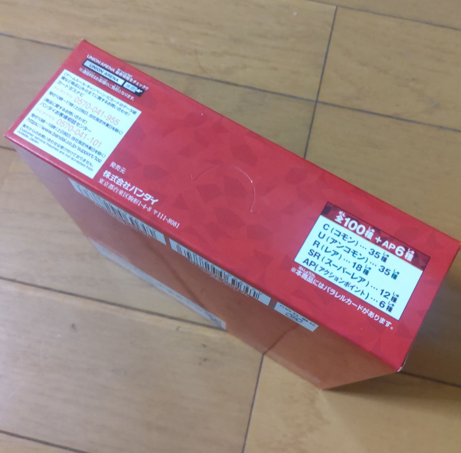 【新品/未開封】ユニオンアリーナ　鬼滅の刃　未開封 テープ付き 3BOX ユニオンアリーナ 鬼滅の刃 3BOX20パック入り テープ付き 新品未