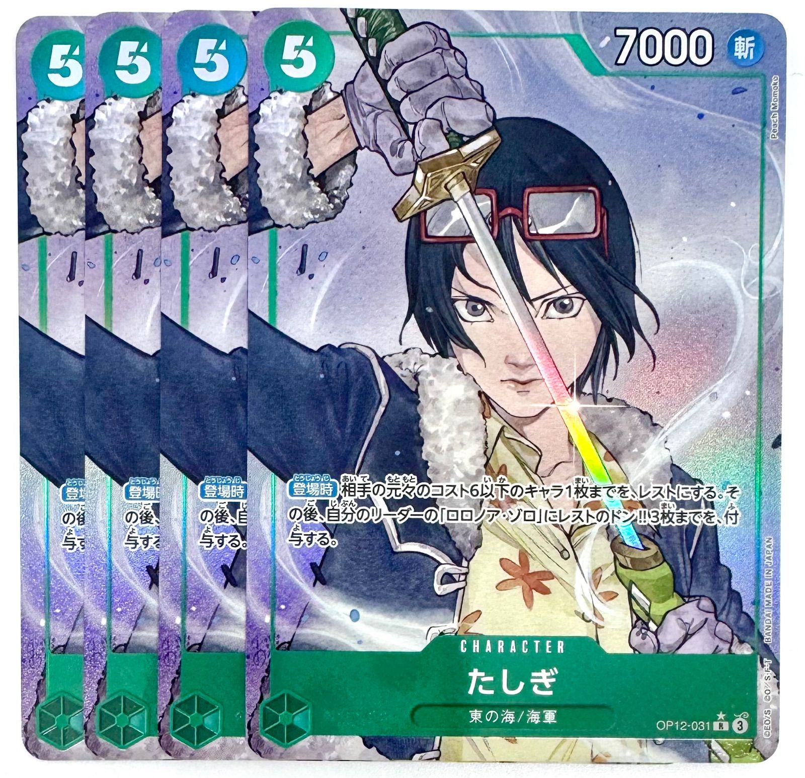ONE PIECE CARD GAME たしぎ Rパラレル 4枚 - メルカリ