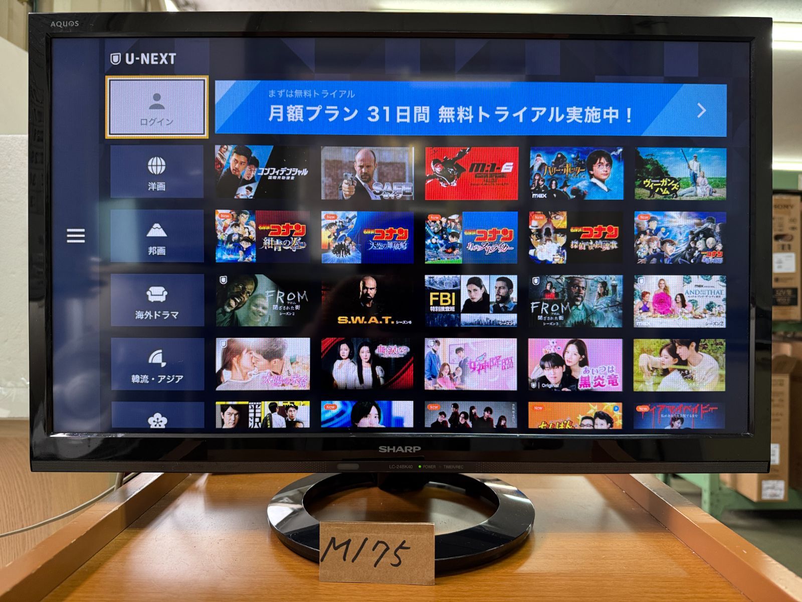 M175 シャープ AQUOS 24型 LED 液晶テレビ 2016年製 LC-24BK40