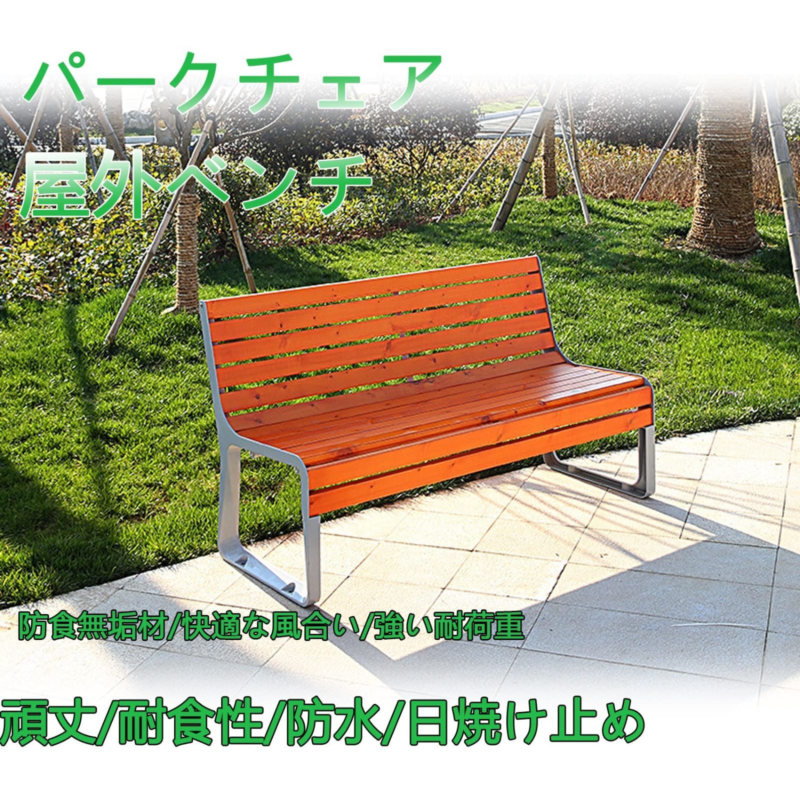 庭のベンチ