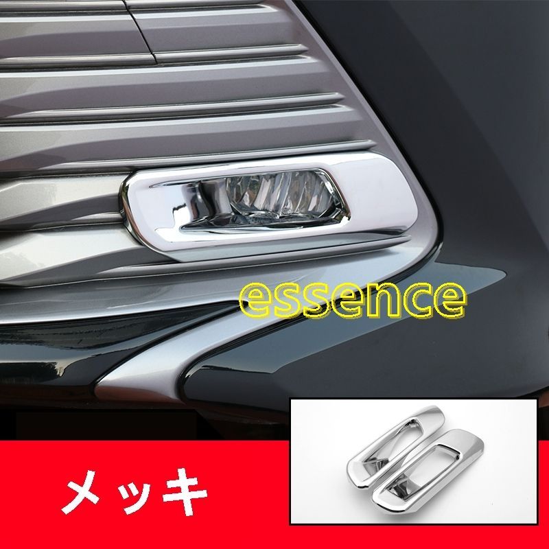 トヨタ カムリ70系 パーツ アクセサリー カスタム CAMRY 用品 フロントフォグランプカバー フロントフォグランプフレームトリム - メルカリ