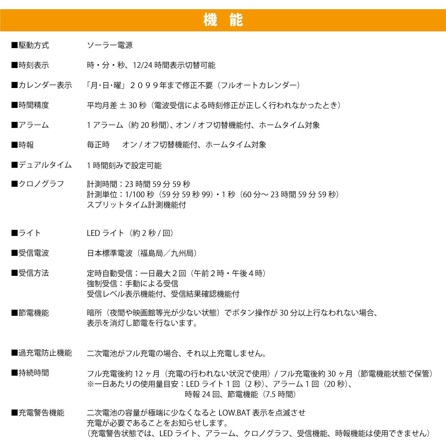 ソーラー 防水
