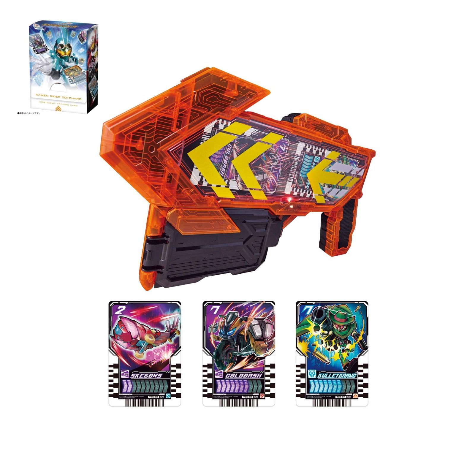 [バンダイ] 仮面ライダーガッチャード DXガッチャージガン(特典:ライドケミートレカSPケース付き)