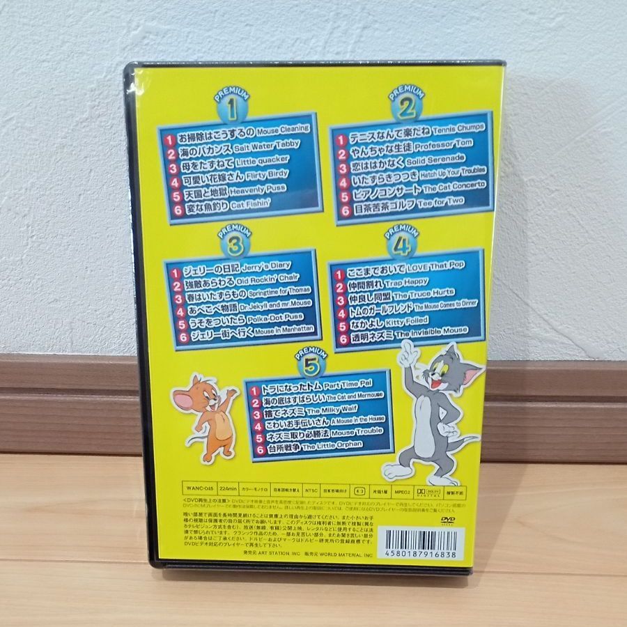 トムとジェリー プレミアム BOX 全30話 DVD トムとジェリー プレミアム BOX 全30話 DVD - メルカリ