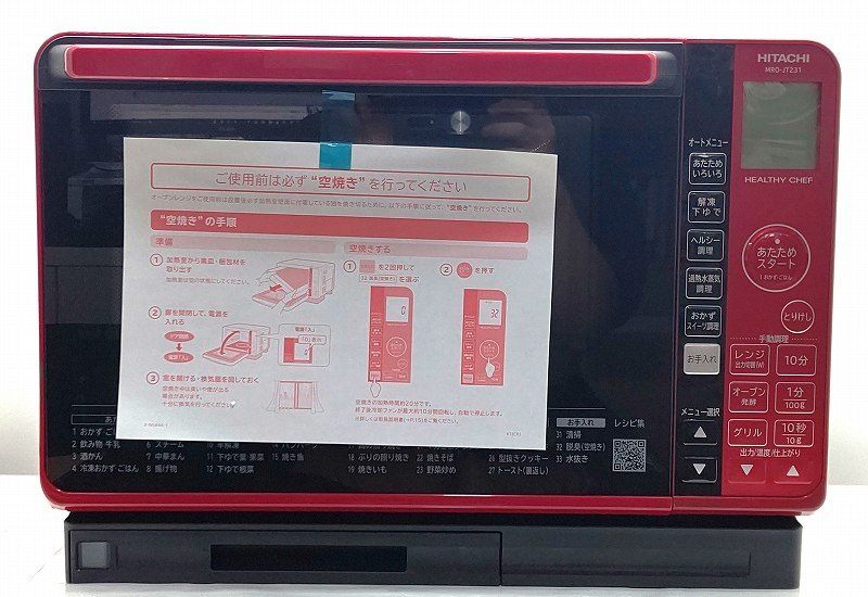 日立】MRO-W10Z K コンベクションオーブンレンジ ヘルシーシェフ 30L 2