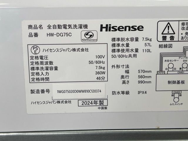 Hisense