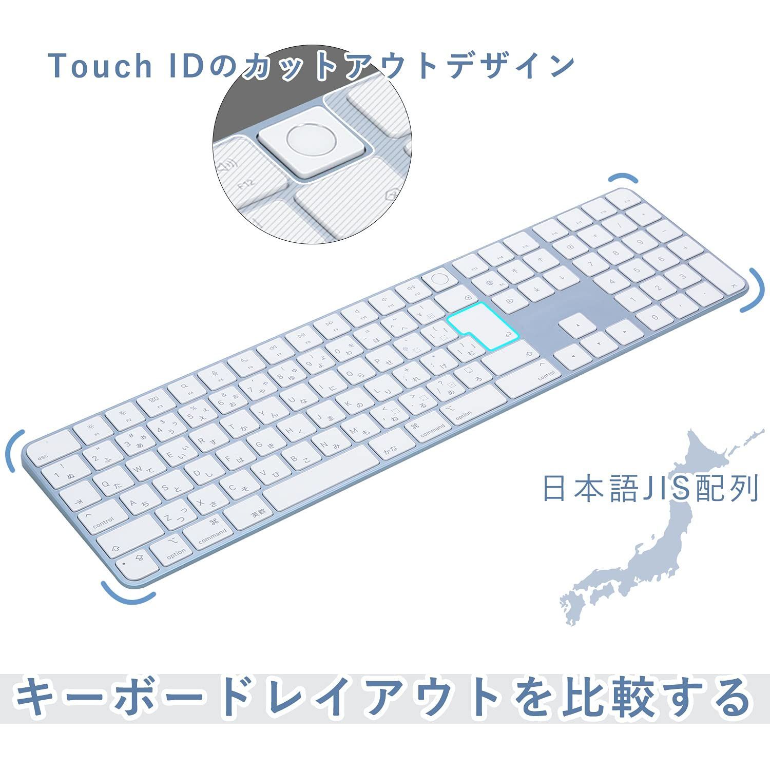 キーボードカバー for iMac Magic Keyboard 日本語配列JIS MDM( A2449 (Touch ID搭載・テンキー)