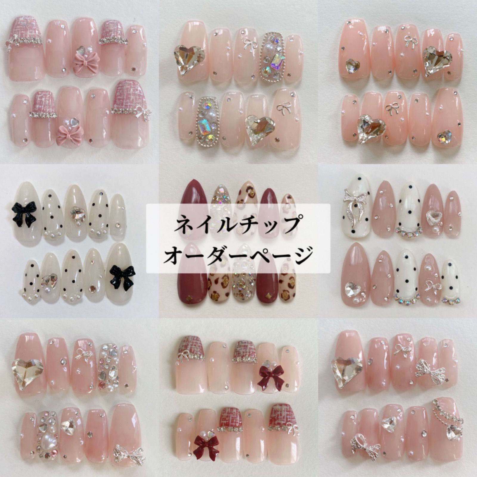 完成品確認ページ オーダー ネイルチップ ねむ様専用ページ ねむ様
