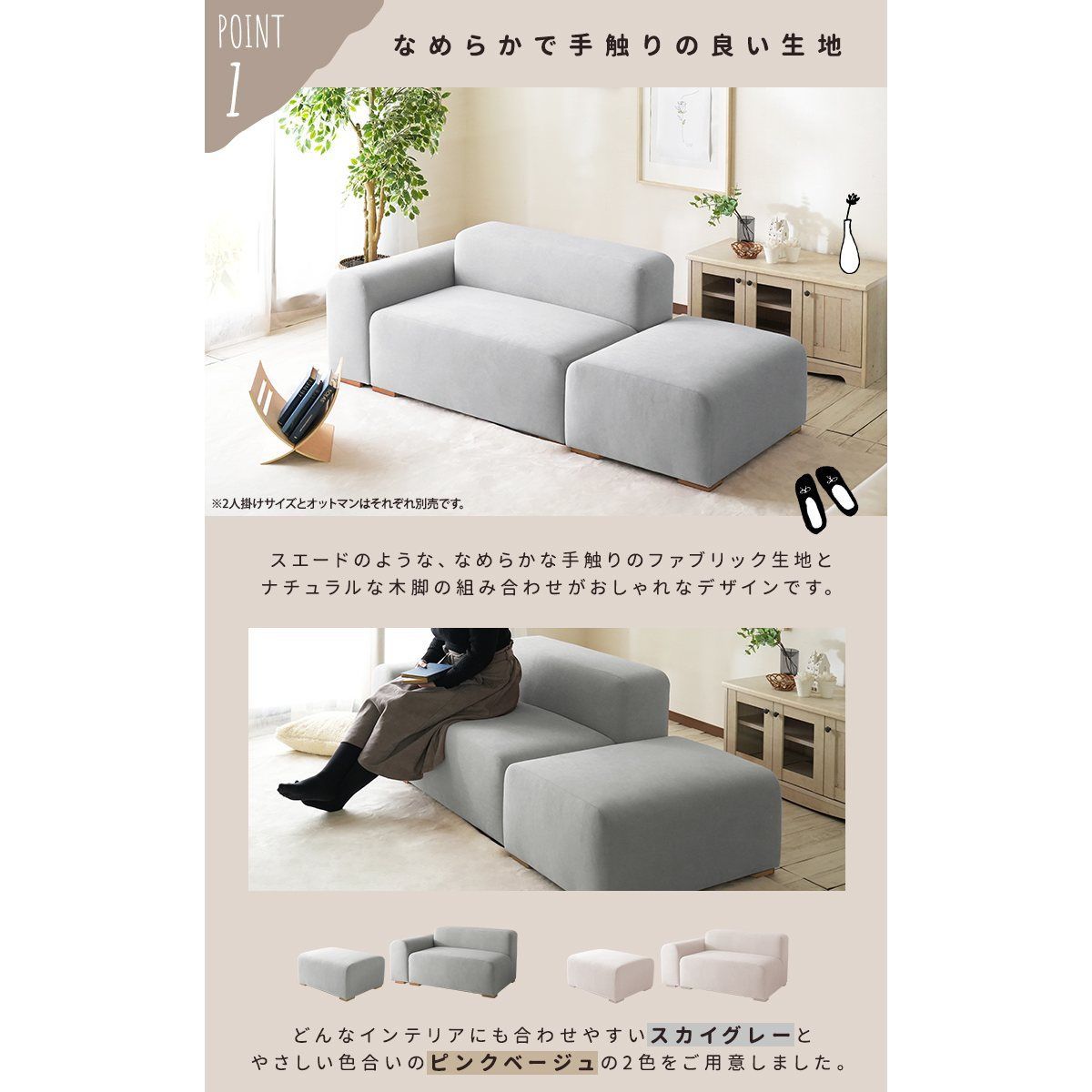 オットマン モーブ Mauve jx81275 完成品 連結 ファブリック生地 木脚 スカイグレー ピンクベージュ 高反発クッション 大きめ スツール 全2色 7658 NEXPOTALLINN_EU