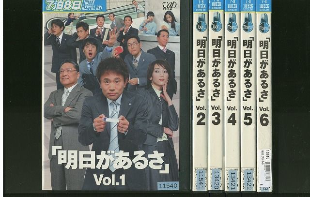 明日があるさ DVD 全6巻セット 明日があるさ DVD全巻セット 全6巻 浜田雅功/吉本興業/坂本九