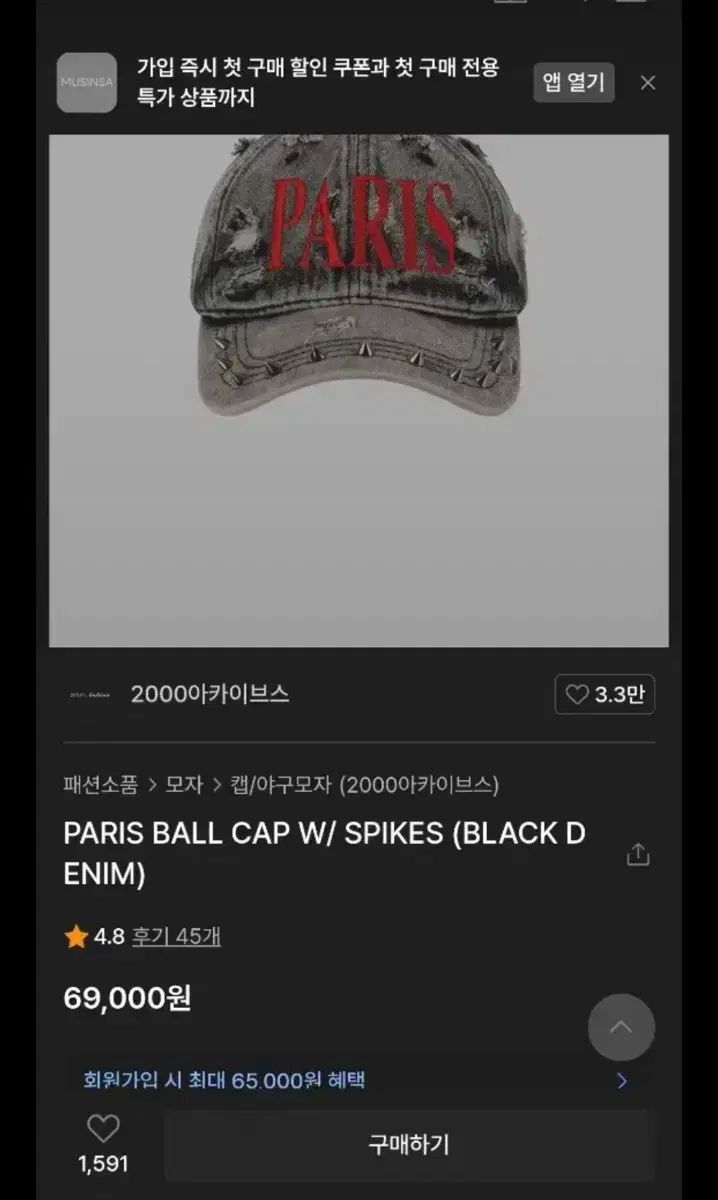 2000 アーカイブ Paris デニム 帽子 ボールキャップ