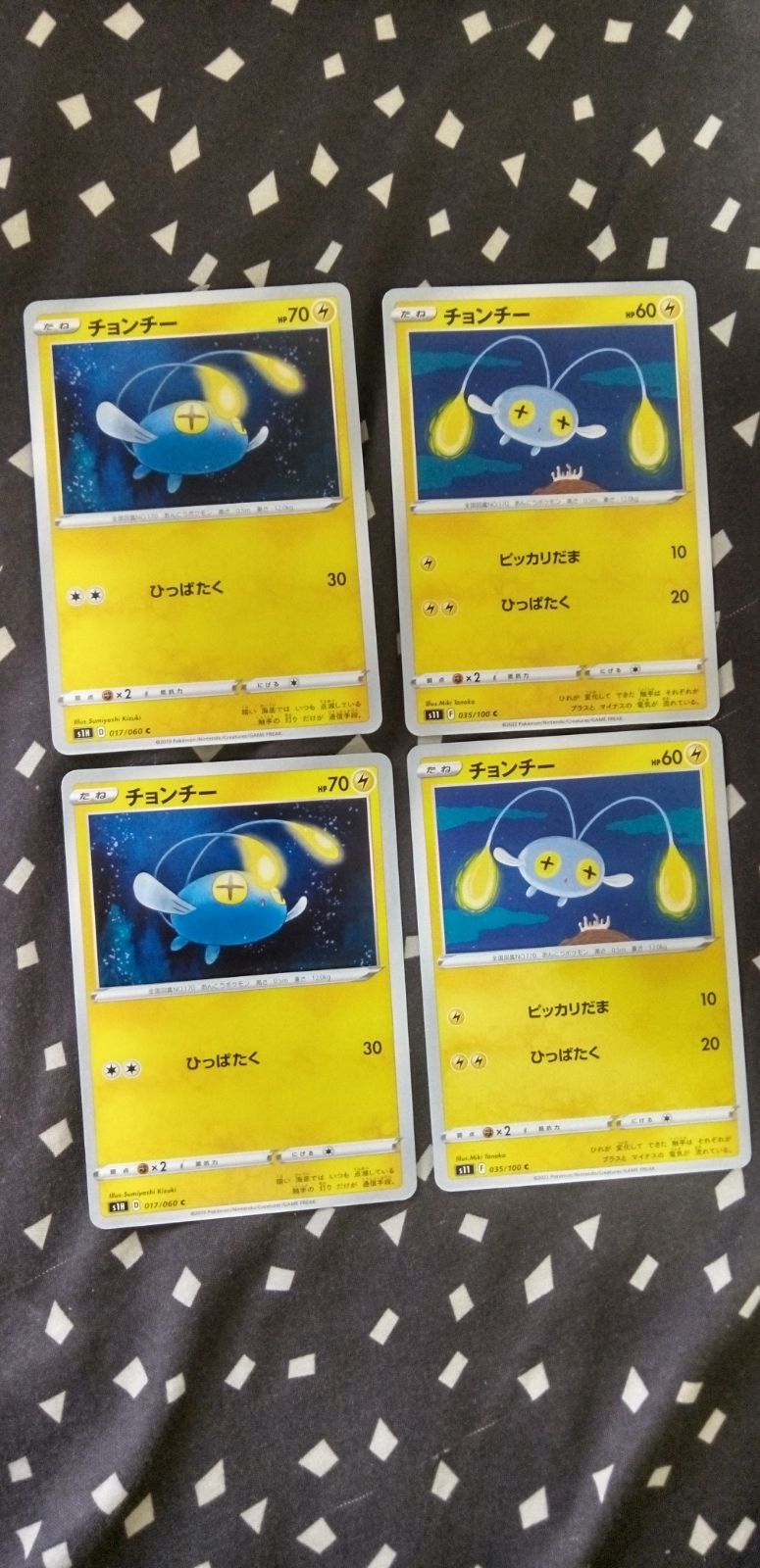 ポケモンカード チョンチー まとめ処分 S-123 - メルカリ