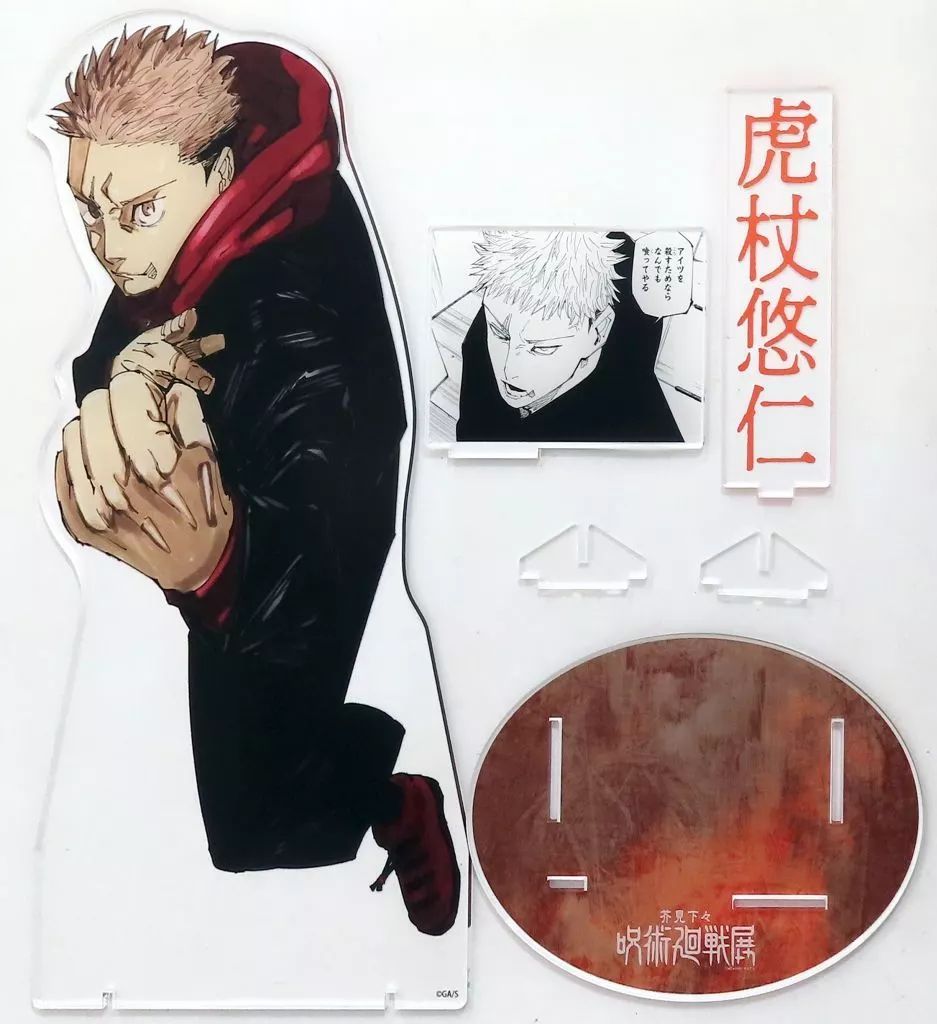 【】アクリルスタンド・アクリルパネル 虎杖悠仁 アクリルGIGAフィギュア 「芥見下々 呪術廻戦展」 受注生産限定