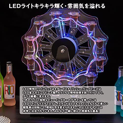 テキーラ観覧車 LEDコカボムグラス コカボムグラス カクテルグラス お酒 棚 寝苦しい カクテルグラス12個