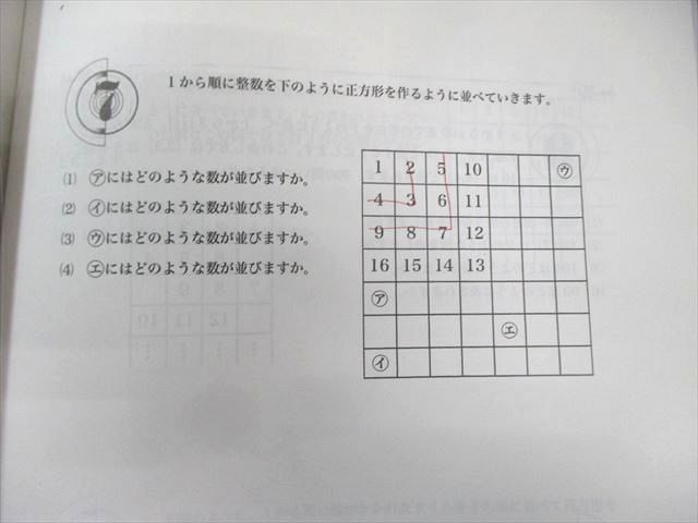 浜学園 小4 最高レベル特訓 算数 第1分冊〜第4分冊 通年セット 2022 計4冊 037M2D 本 浜学園 小4 最高レベル特訓 算数 第1分冊～第4分冊 通年