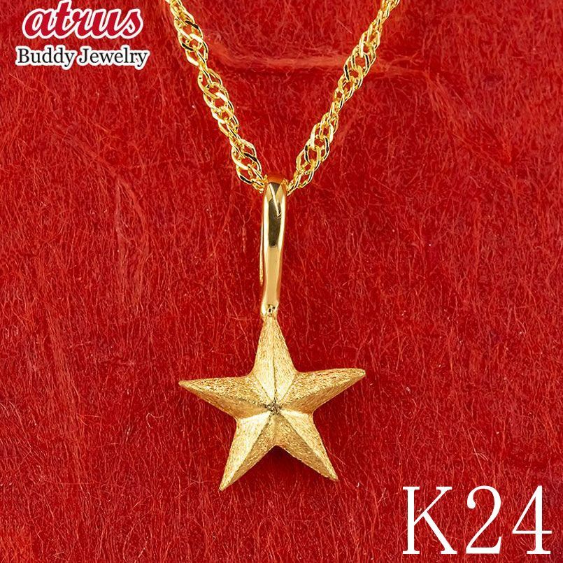 大人可愛い！24金 K24 星 スター ハート 2way ペンダント ゴールド 大人可愛い！24金 K24 星 スター ハート 2way ペンダント ゴールド