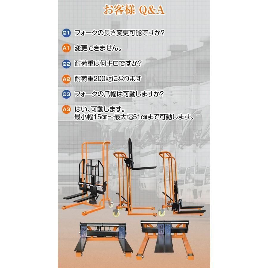 購入前配送先要確認】 ハンドフォークリフト 200kg フォークリフト 778 