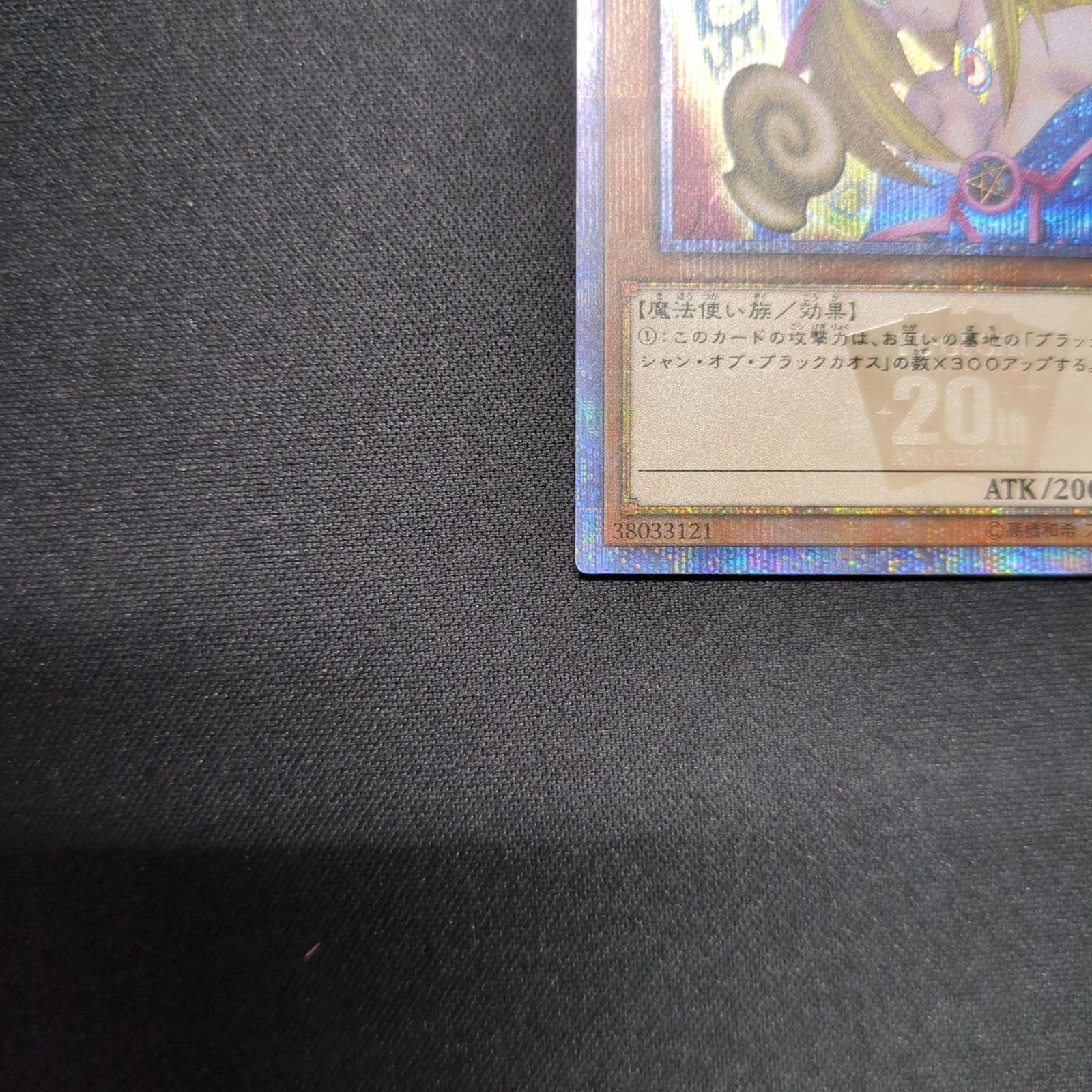 【PSA9】【遊戯王カード】ブラック・マジシャン　英語版　シークレット コナミデジタルエンタテインメント 【遊戯王/英語版】ブラック