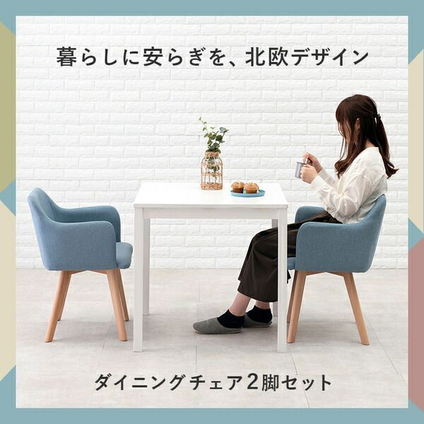 ダイニングチェア パーソナルチェア 幅42cm 2脚セット 木製 アイアン ティンバー リビング 在宅ワーク 店舗 インテリア家具