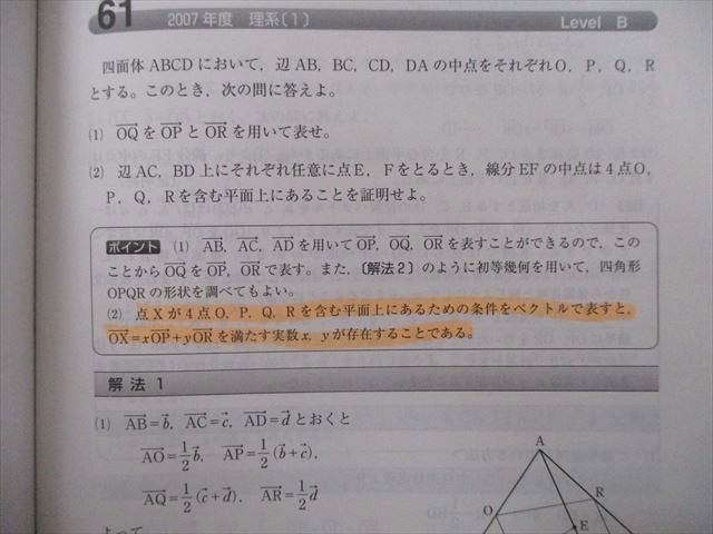 TV26-060 教学社 難関校過去問シリーズ 神戸大の数学 15ヵ年 第2版 赤本 2017 林明裕 15m0B - メルカリ