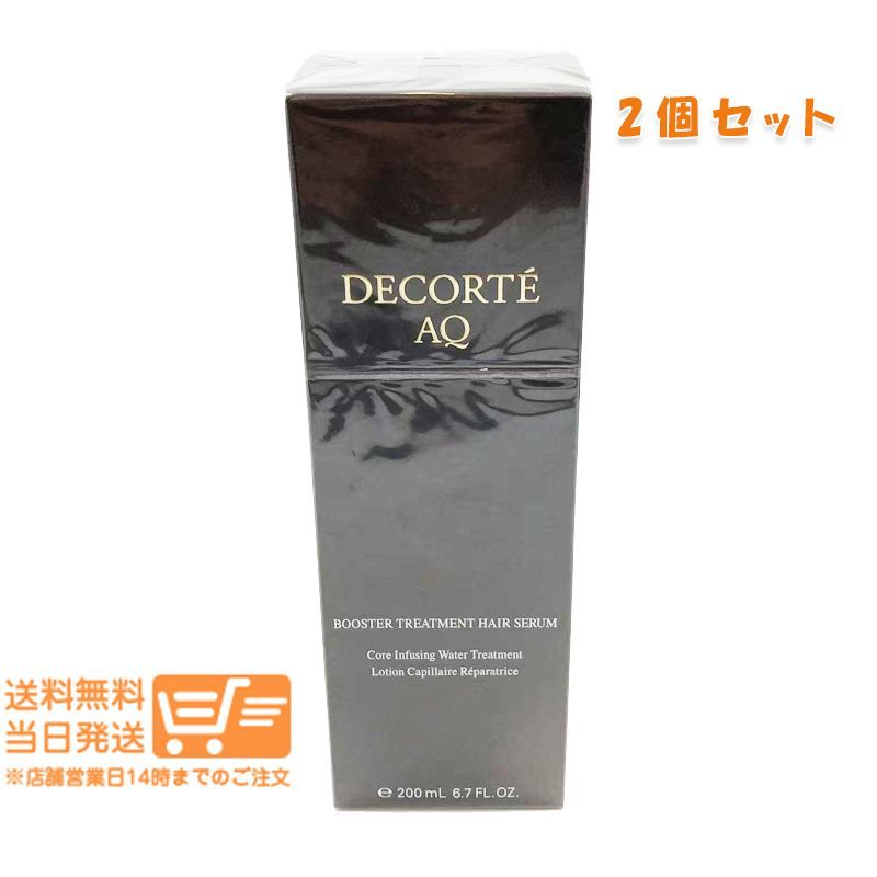 2個セット コスメデコルテ ＡＱ ブースティング トリートメント ヘアセラム 200ml 追跡配送 ヤマト運輸 沖縄北海道離島除