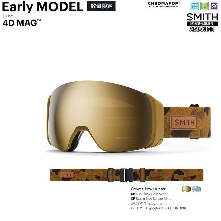 SMITH SNOW GOGGLE|スミス ゴーグル 4D MAG Early MODEL Coyote Pow Hunter CHROMAPOP フォーディー マグ 2026 日本正規品 送料無料 25-26 早期