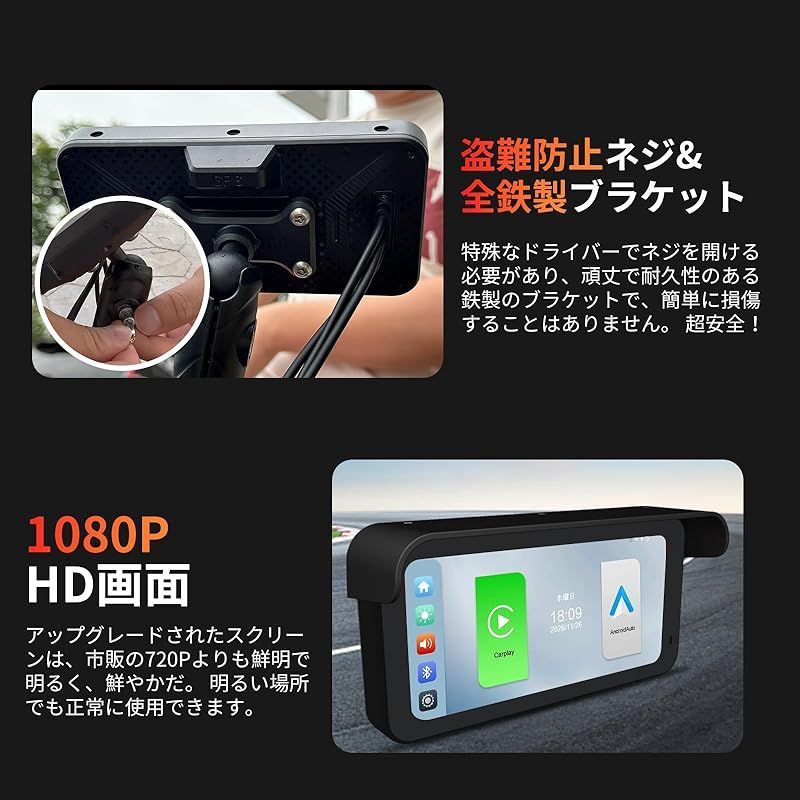 UNE バイクディスプレイオーディオ 6.25インチ大画面IPS液晶