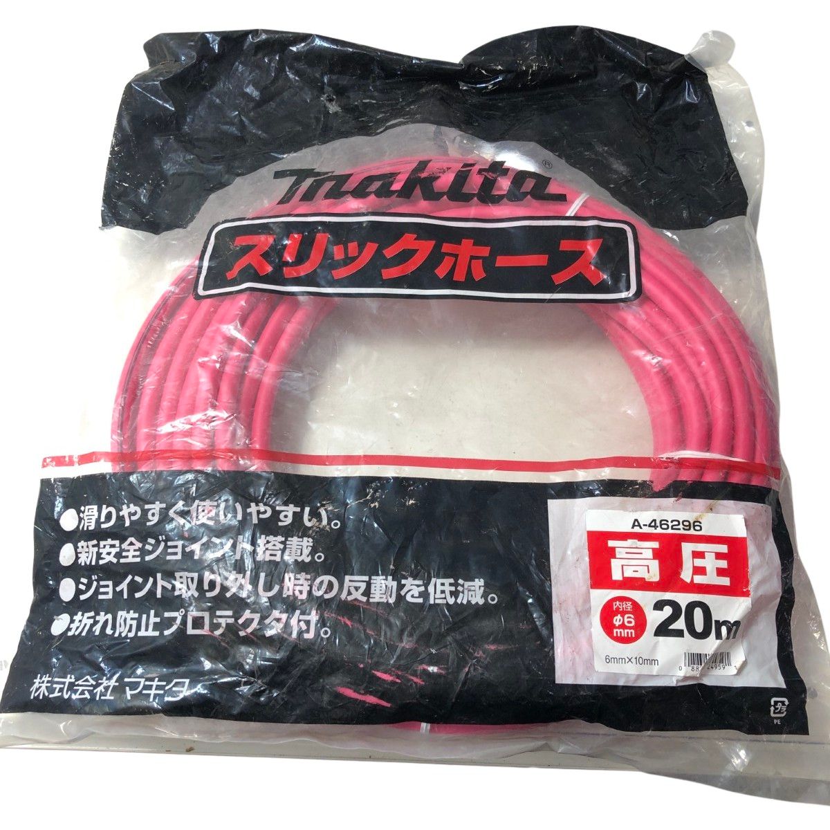 €€MAKITA マキタ 高圧スリックホース A-46296