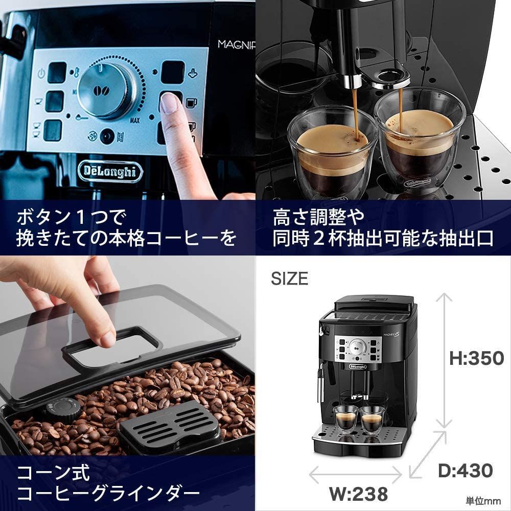 デロンギ マグニフィカS [ECAM22112B] 家電・スマホ・カメラ