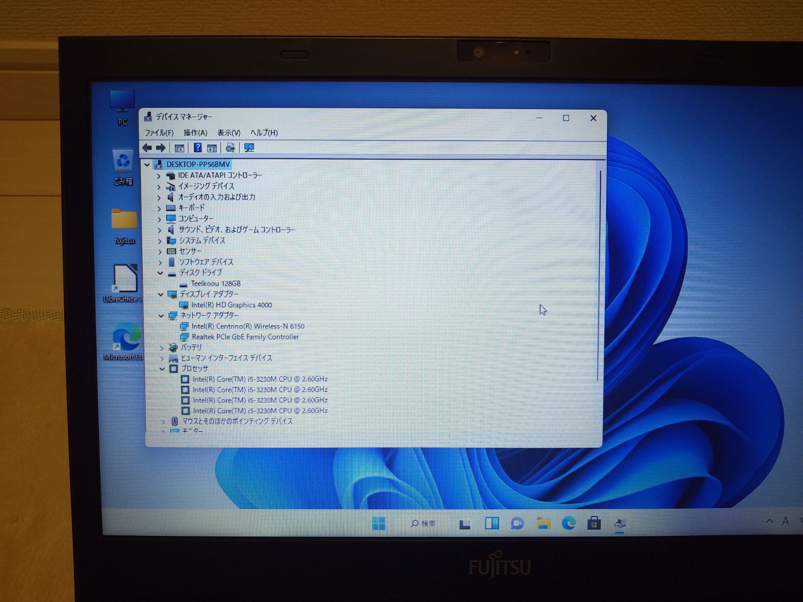 中古パソコン爆速LIFEBOOK SH76/K☆SSD128GB／Core i5