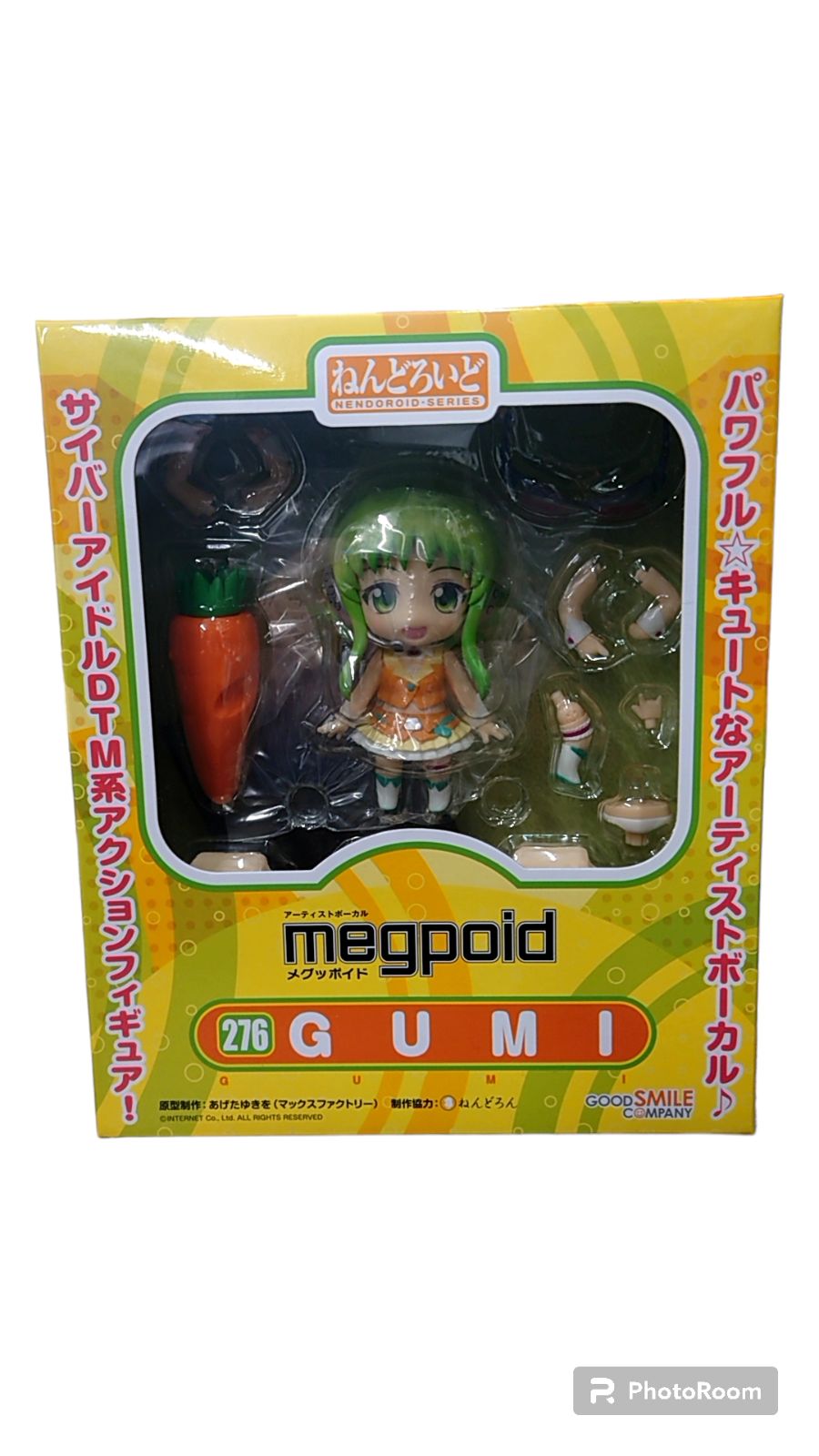 ねんどろいど アーティストボーカル メグッポイド 276 GUMI - メルカリ