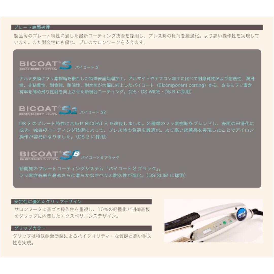 ADST Premium DS ストレートヘアアイロン (FDS-25) アドスト ds