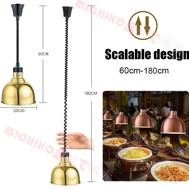 伸縮型60-180cm 食品加熱灯