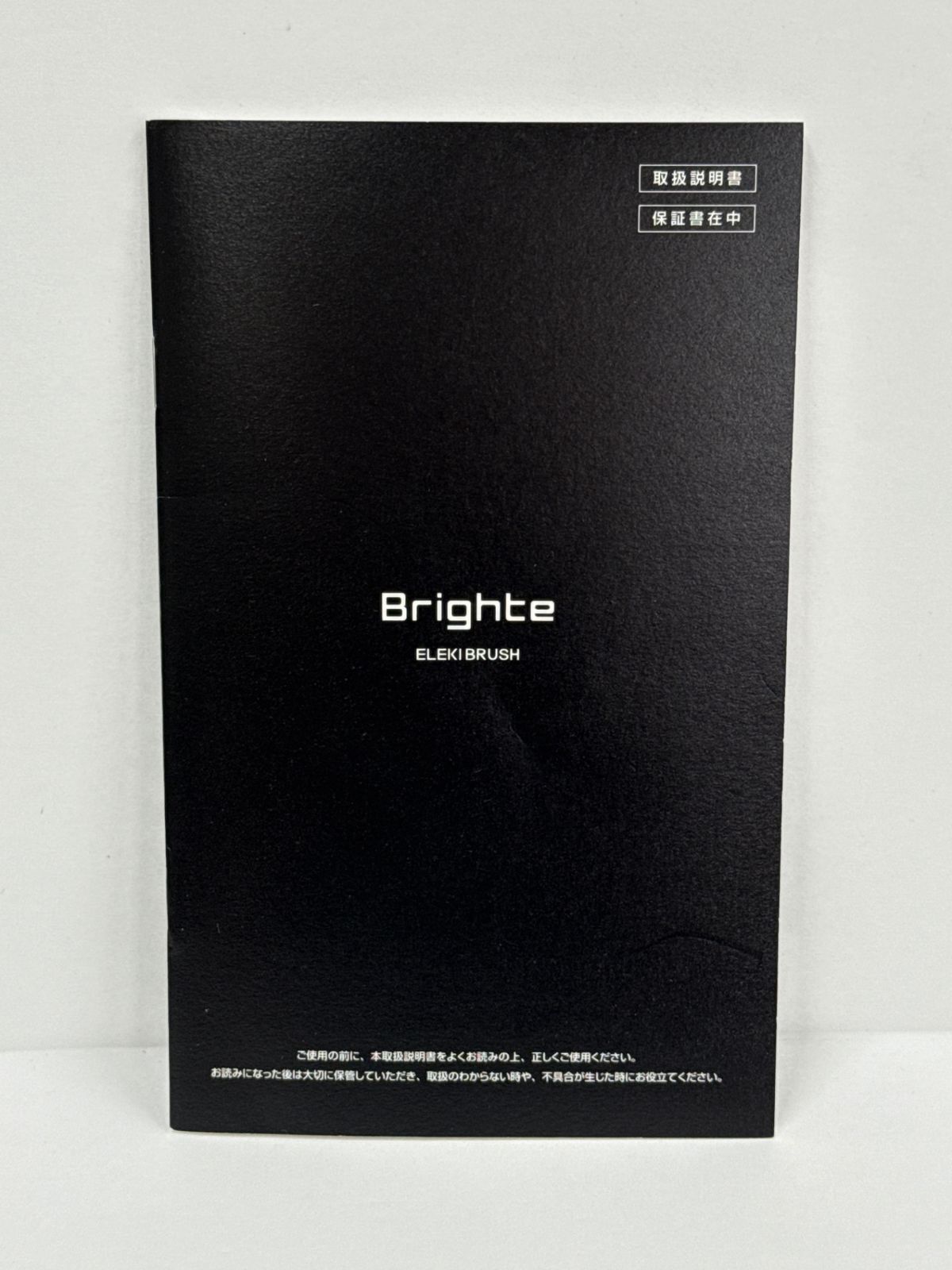 ◎ブライト エレキブラシ Brighte ELEKI BRT-FS145B 美顔器 Brighte