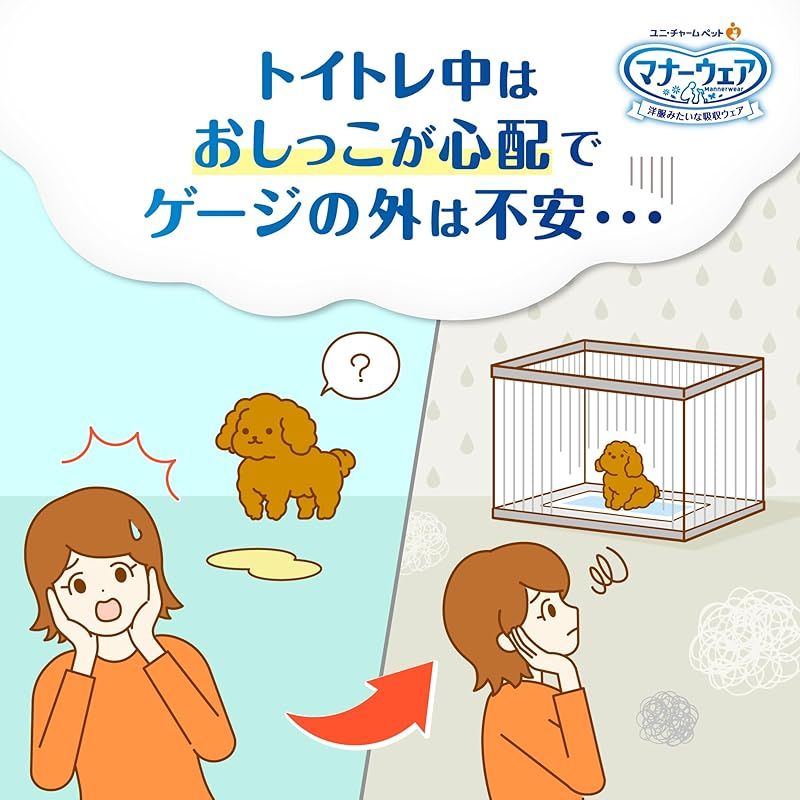 女の子用