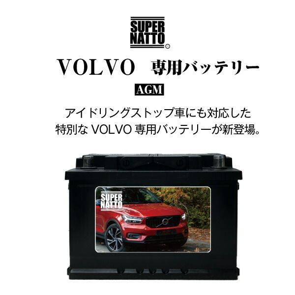 バッテリー、CCA 850、100Ah、メルセデス、bmw、ボルボ、アウディ、他 楽天市場】【夏の大還元！最大4000ポイント！～8/11迄】ACデルコ