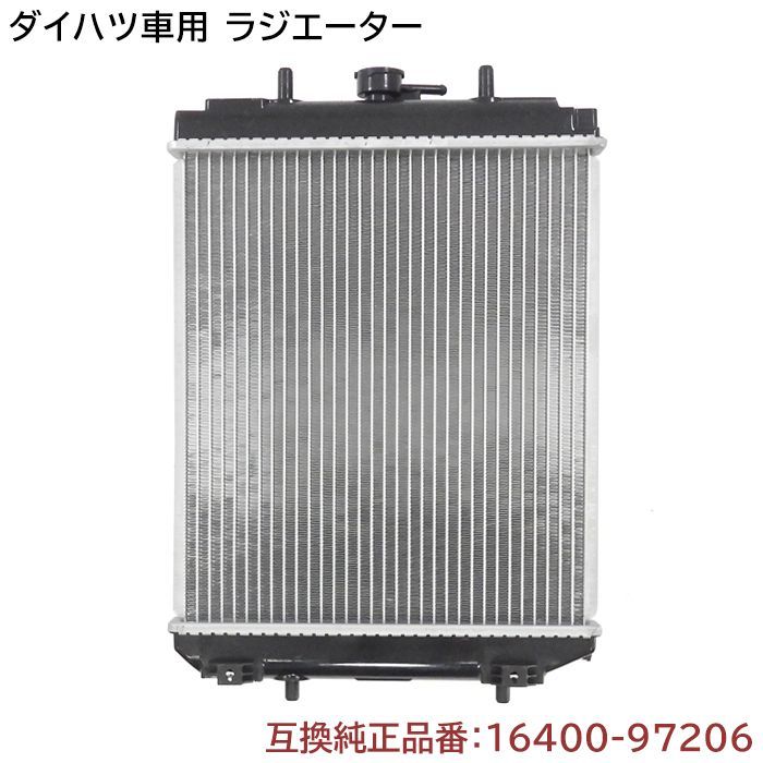 ダイハツ ムーヴ/カスタム L900S ラジエーター 純正同等品 16400