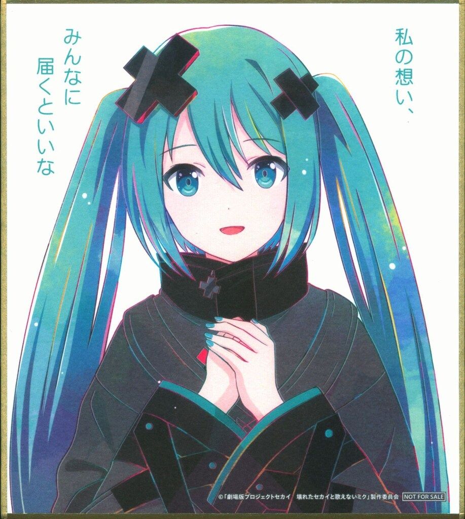 劇場版プロジェクトセカイ 壊れたセカイと歌えないミク 来場者特典 ミニ色紙(閉ざされた窓のセカイの初音ミク) 4週目