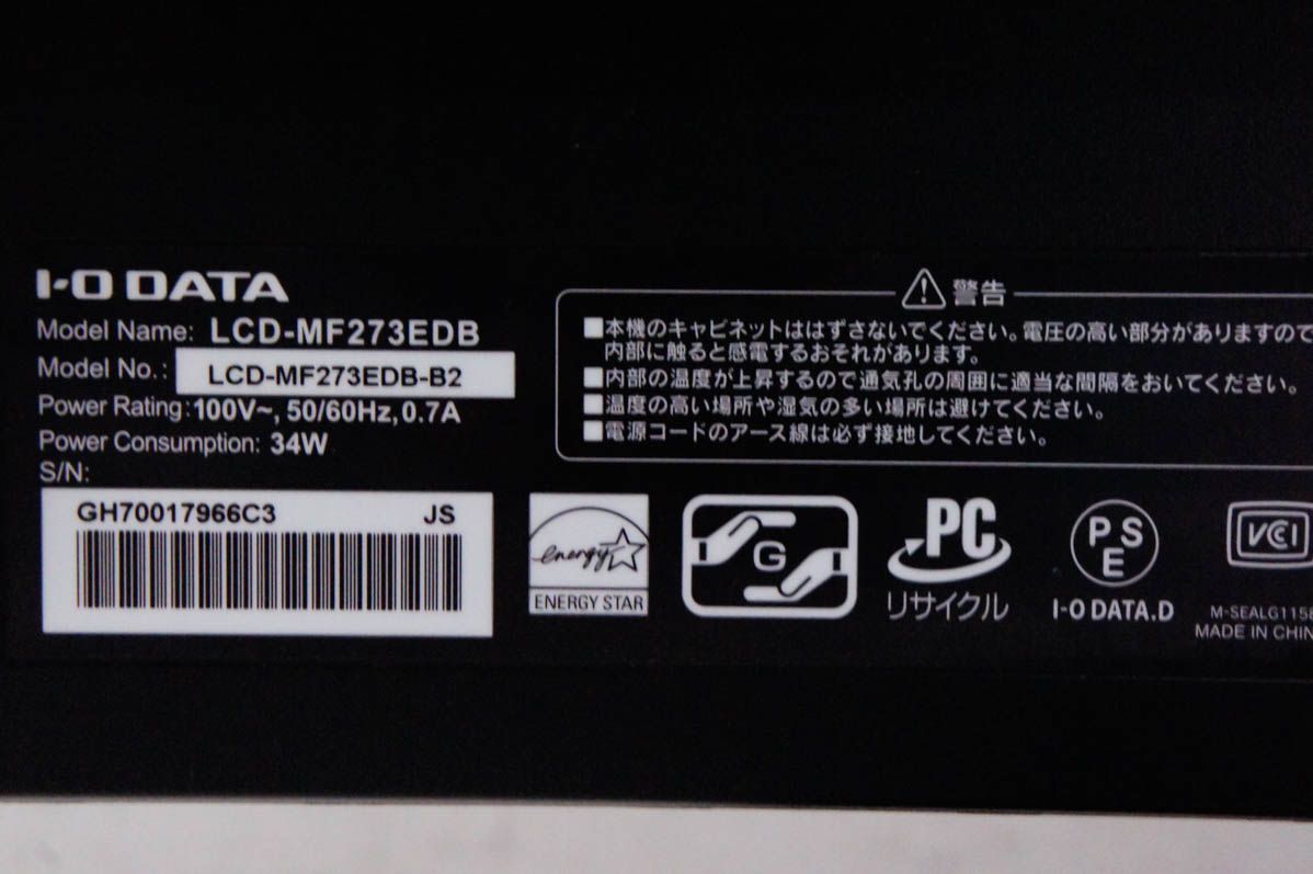 中古】I-O DATA 27インチ液晶ディスプレイ LCD-MF273ED8 液晶モニター ...