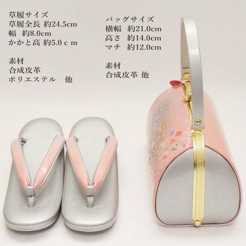 LLサイズ　 振袖に最適　ゾーリバッグセット　合皮素材　新品　未使用　0706 0864.jpg