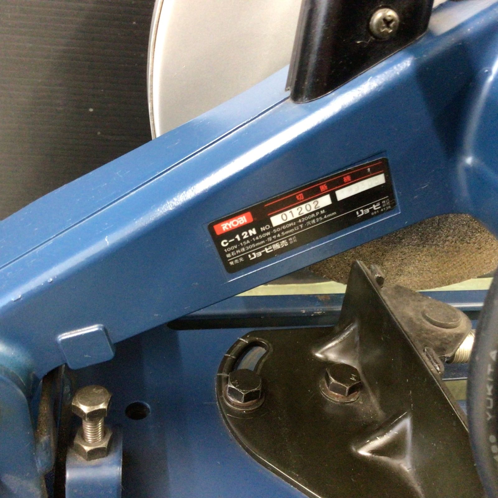 電動工具・エア工具 リョービ(RYOBI) 高速切断機 C-12NA 【東大和店】