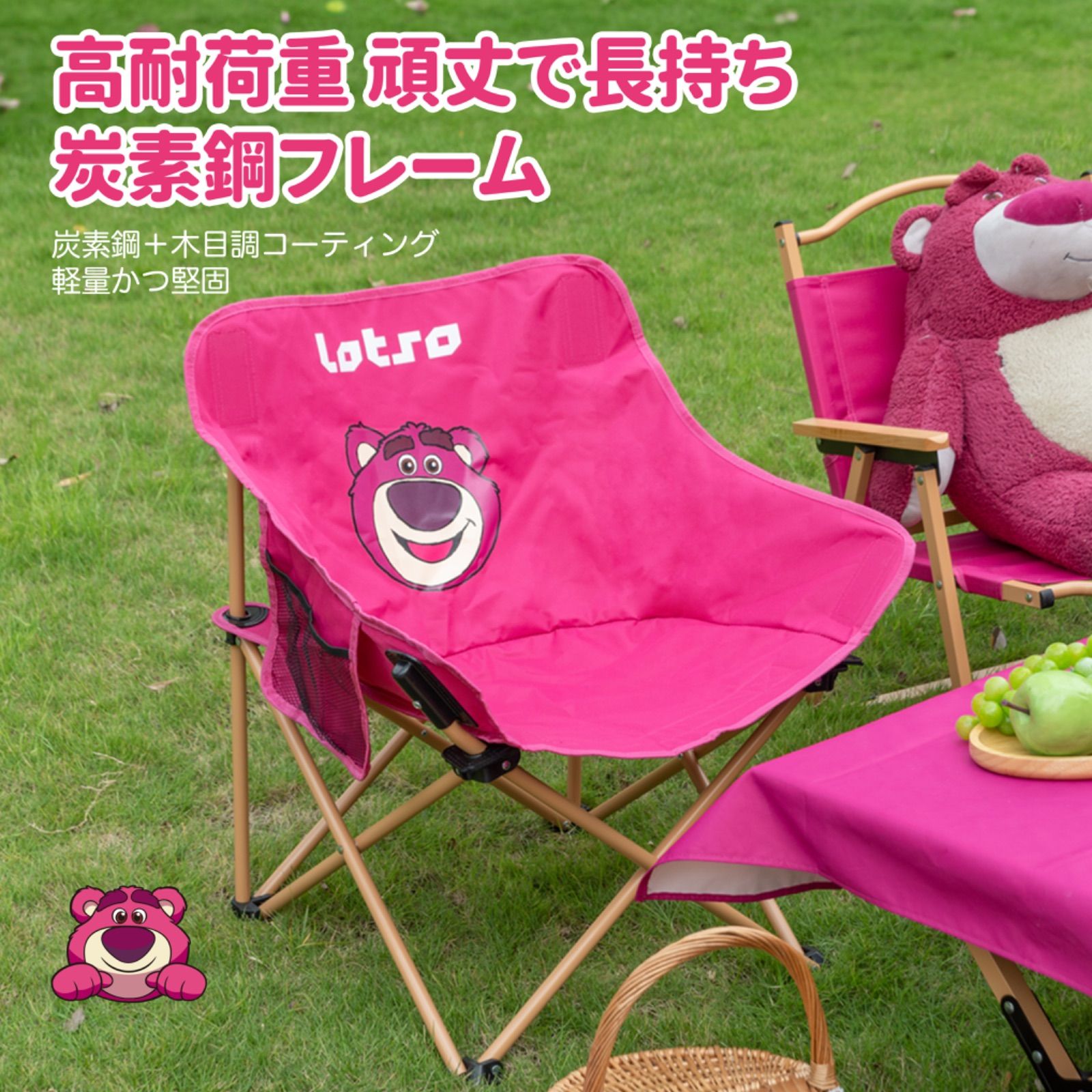 美品・正規品】ディズニー公式 ロッツォ 折りたたみムーンチェア