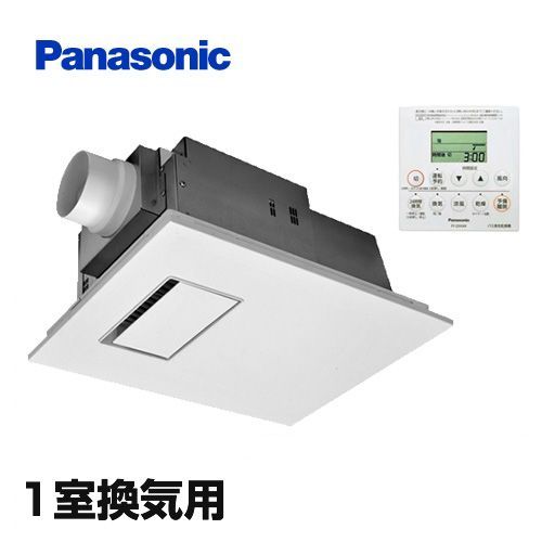 パナソニック(Panasonic) 電気式バス換気乾燥機 (常時換気機能付) FY