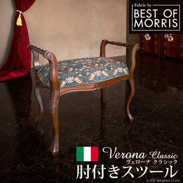 イタリア 家具 ヴェローナクラシック ダイニング5点セット（テーブル幅