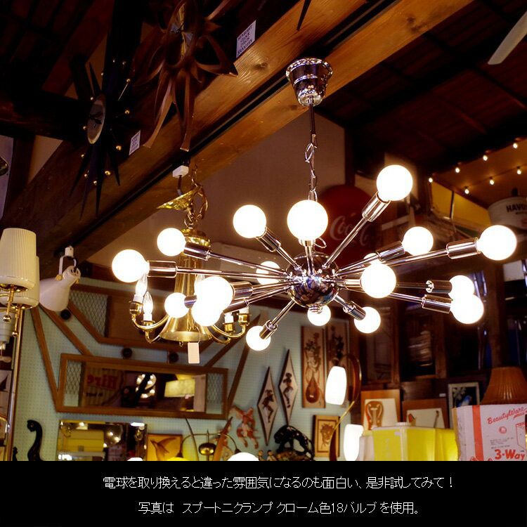 SPUTNIK LAMP