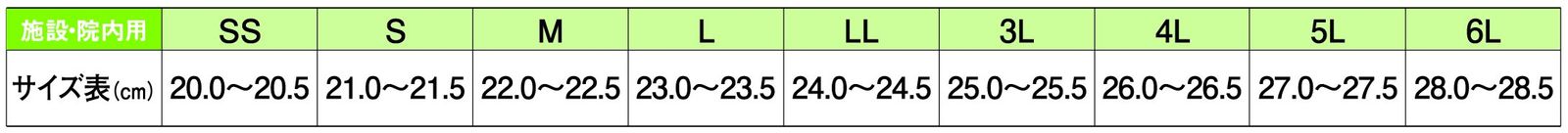 ミントグリーン 21.0~21.5