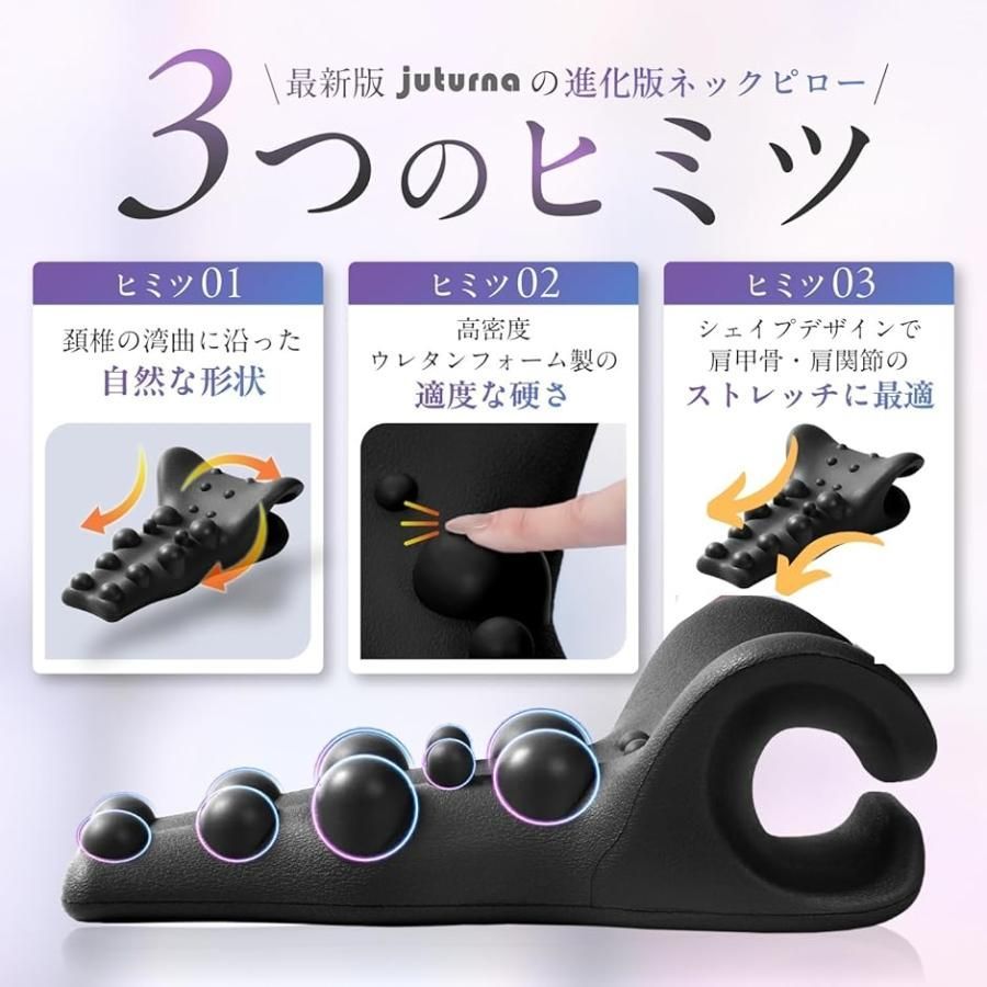 同時ケア ネックピロー１日5分の健康習慣