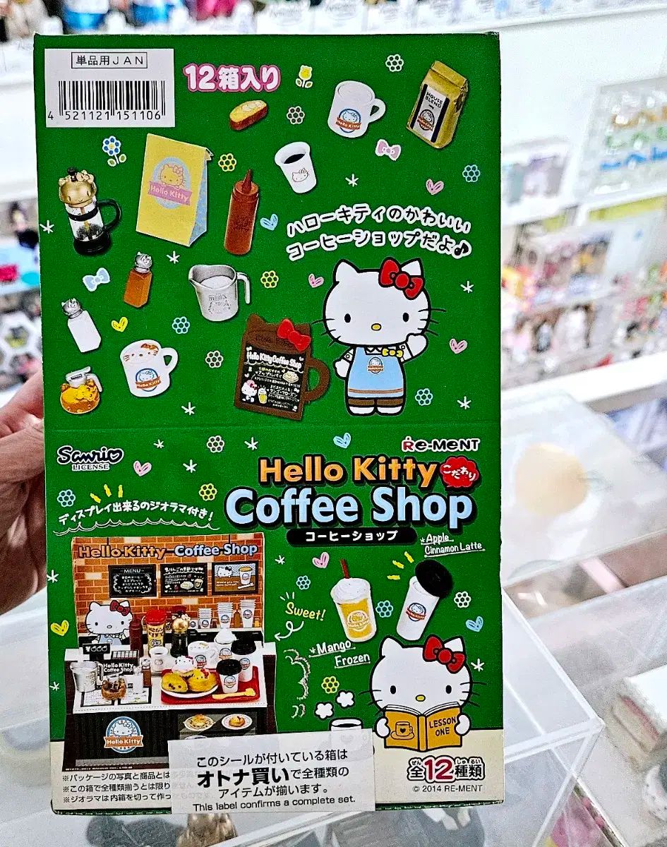 リーメント ハローキティ コーヒーショップ 未開封 12 種 フル リーメント ハローキティ コーヒーショップ 未開封 12 種 フル