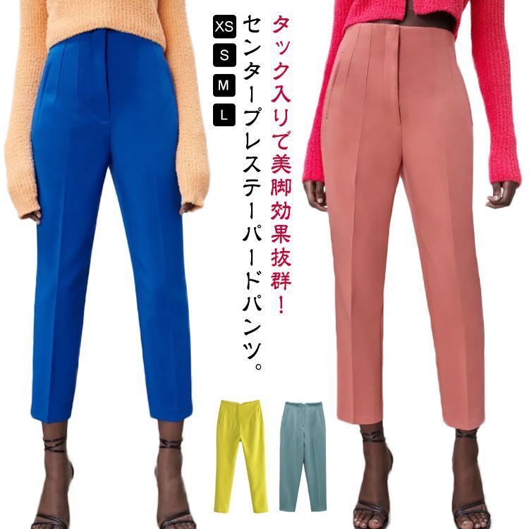 センタープレス テーパードパンツ 美シルエット ボトムス